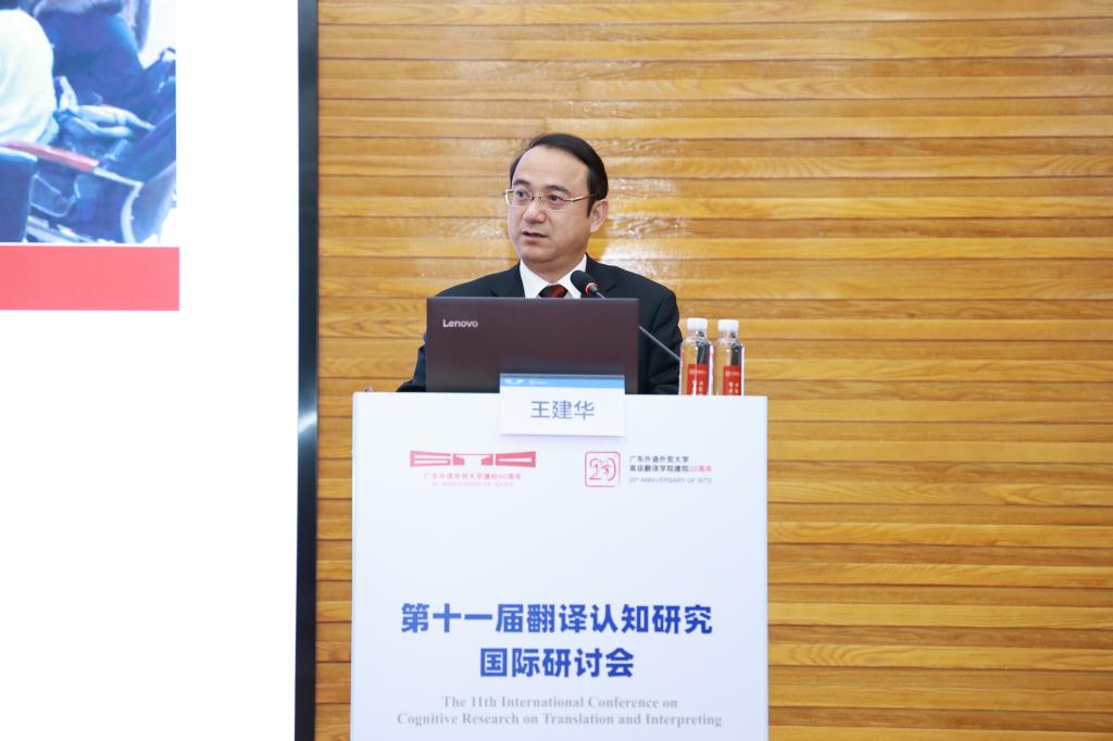 第一场主旨发言3-王建华HN4A8500.JPG 金贝娱乐城