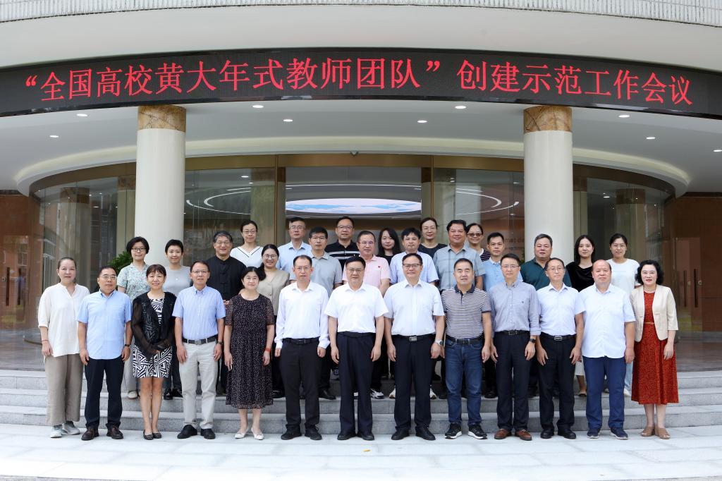 金贝集团入选全国高校黄大年式教师团队.jpg 金贝娱乐城