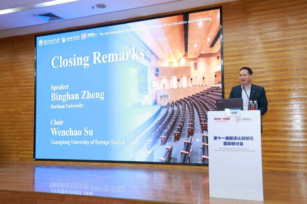 闭幕式2-郑冰寒-Closing remarksHN4A9635.JPG 金贝娱乐城