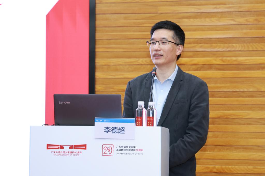 第四场主旨发言1-李德超HN4A9348.JPG 金贝娱乐城