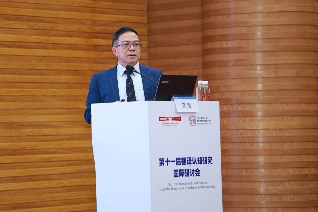 第一场主旨发言1-文旭.JPG 金贝娱乐城