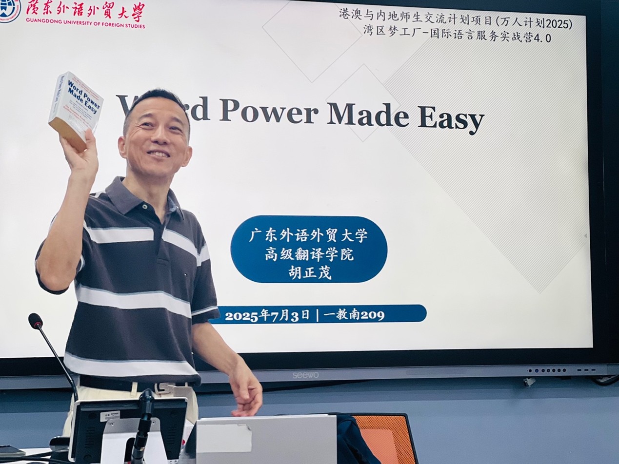 授课中的胡正茂.jpg 金贝娱乐城