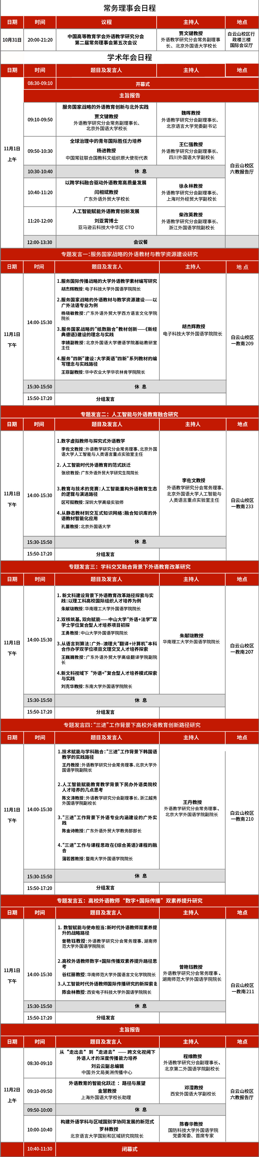 微信图片_20251023091628_52_1331.jpg 金贝娱乐城