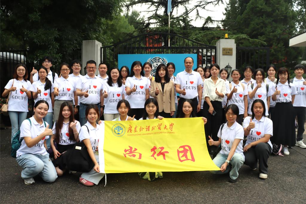 联合国大院.JPG 金贝娱乐城