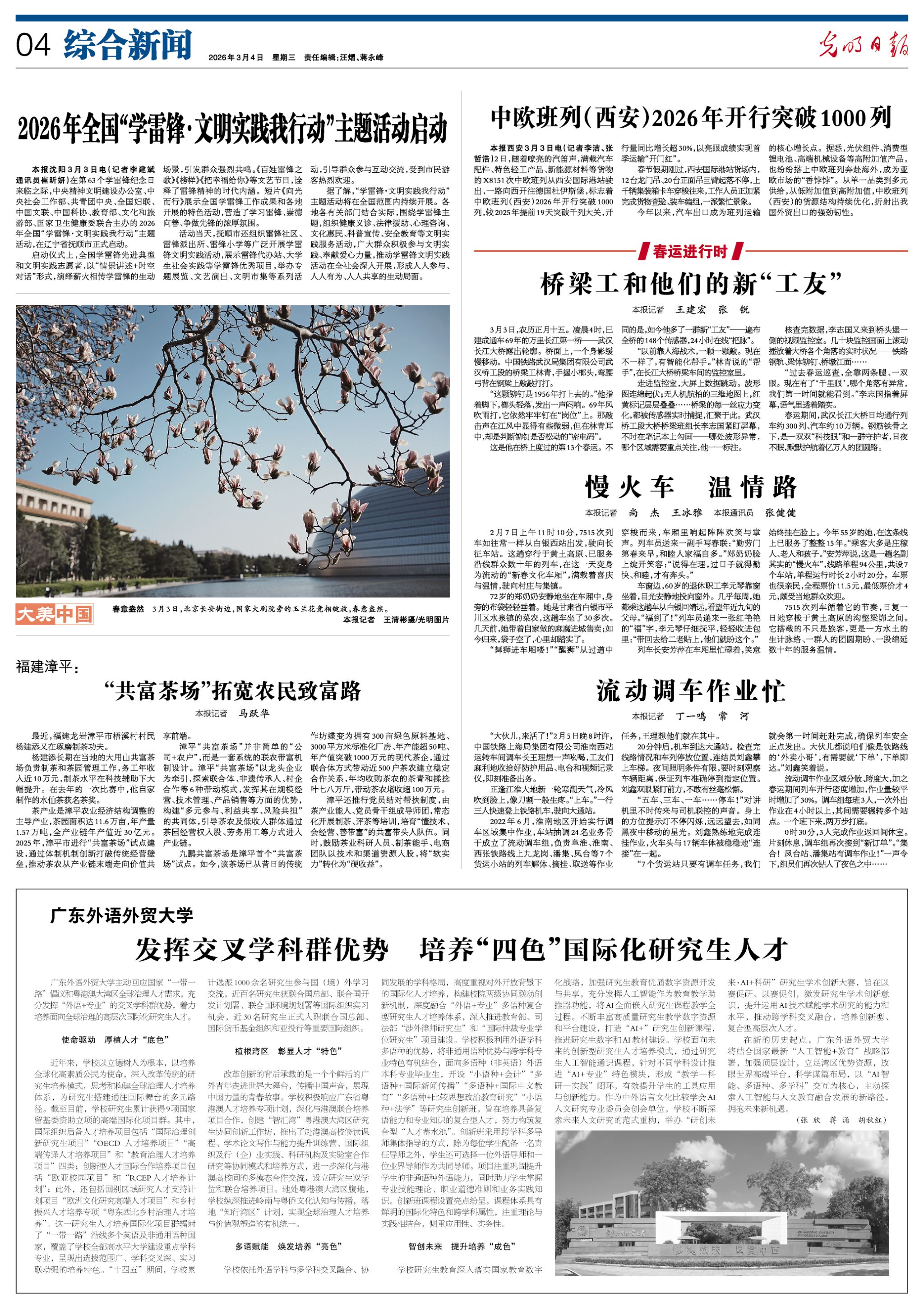 微信图片_20260305110803_1296_97.jpg 金贝娱乐城