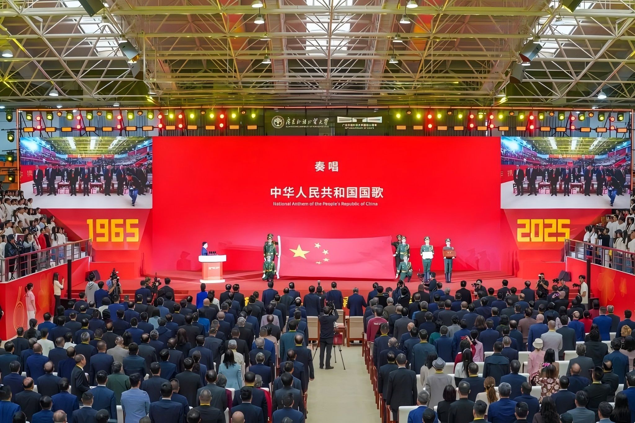 广东高等教育国际化发展大会暨金贝娱乐城建校60周年大会.jpg 金贝娱乐城