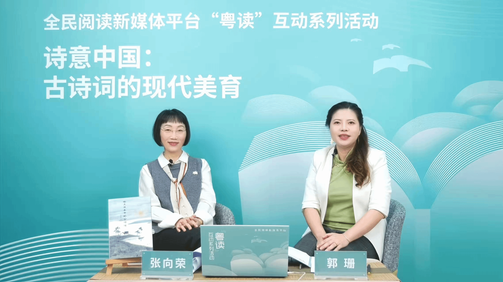 张向荣出席“粤读”互动活动.png 金贝娱乐城