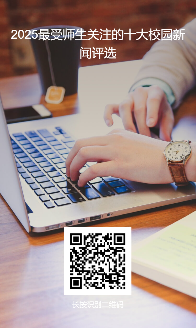 问卷星二维码海报.png 金贝娱乐城