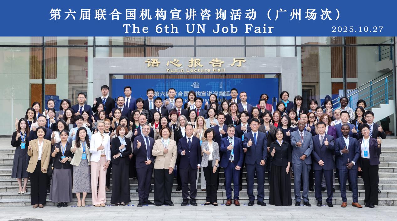 联合国宣讲.jpeg 金贝娱乐城