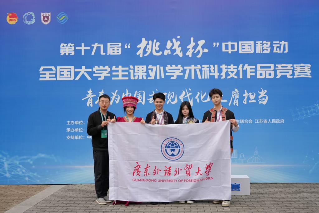 金贝集团学子斩获“挑战杯”国赛一等奖.jpg 金贝娱乐城