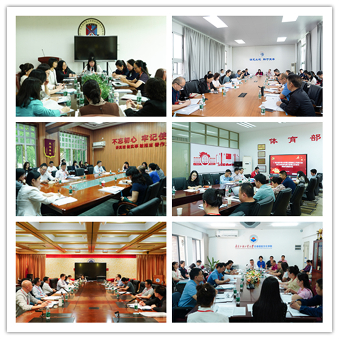 正式代表团会议.jpg 金贝娱乐城