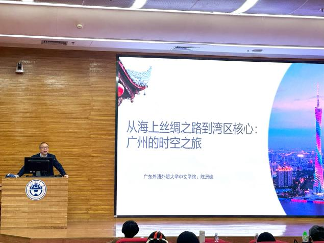 金贝娱乐城中文学院院长陈恩维教授开展岭南文化专题讲座.png 金贝娱乐城